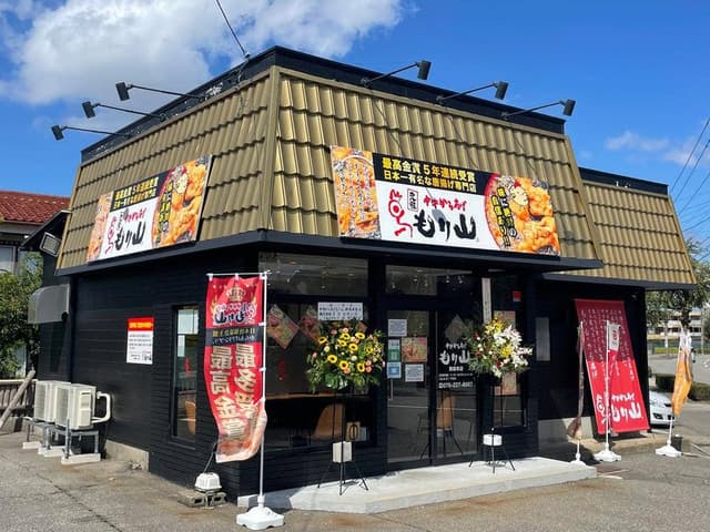 元祖中津からあげ もり山 新保本店 - サブ画像2