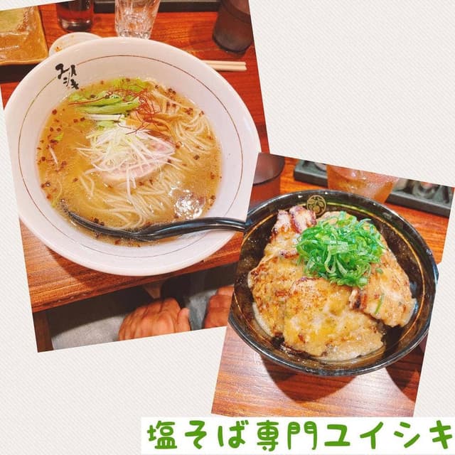 塩そば専門 ユイシキ - サブ画像1