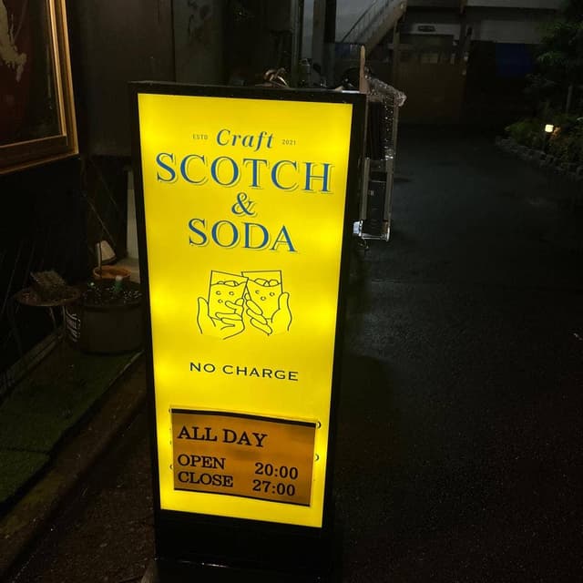 Craft SCOTCH&SODA - サブ画像1
