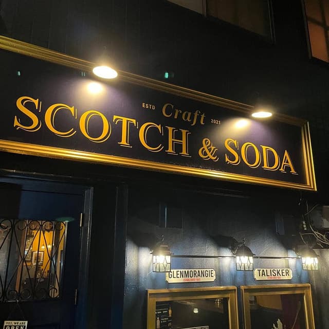 Craft SCOTCH&SODA - サブ画像2