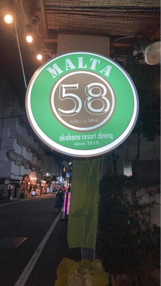MALTA58 - サブ画像1