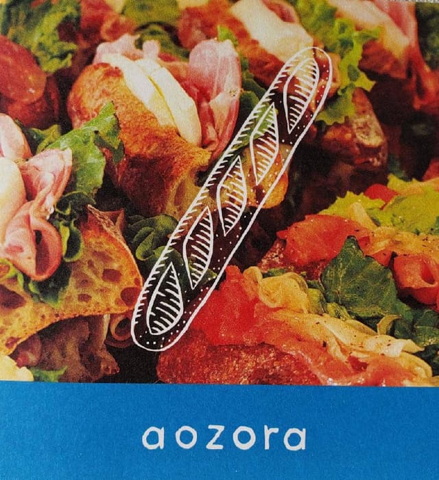 あおぞら - サブ画像1