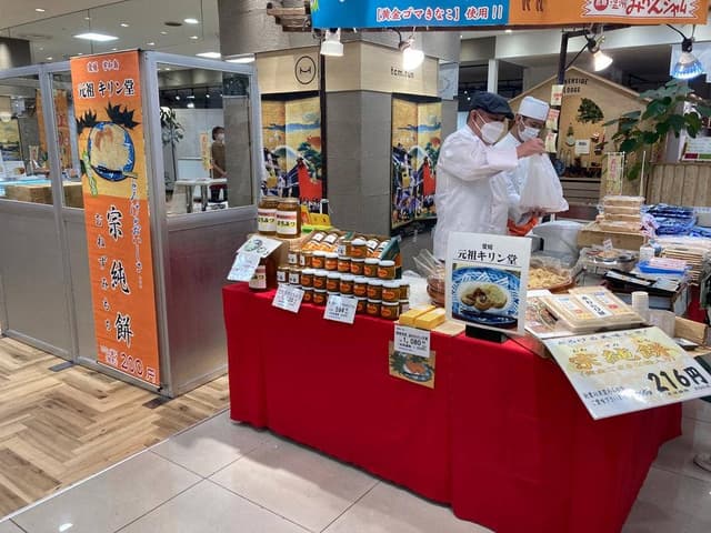 元祖キリン堂 - サブ画像2