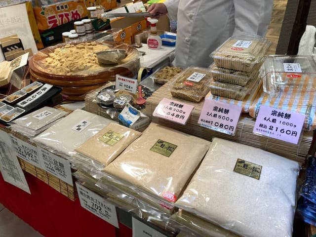 元祖キリン堂 - サブ画像1