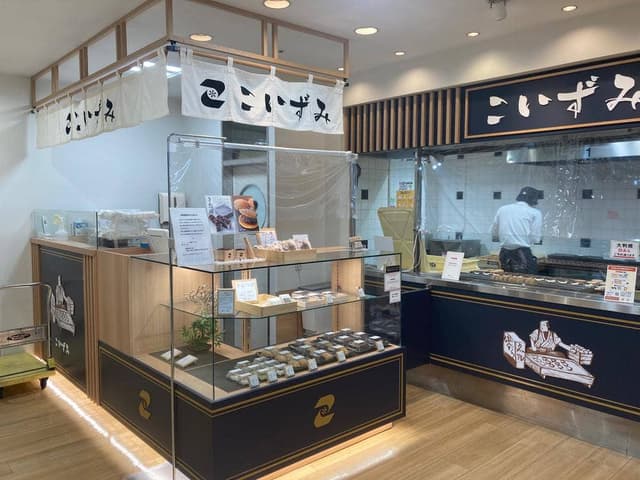 小泉製菓 - サブ画像2