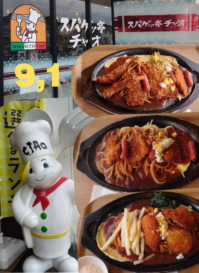 スパゲッ亭チャオ 垂水店 - サブ画像2