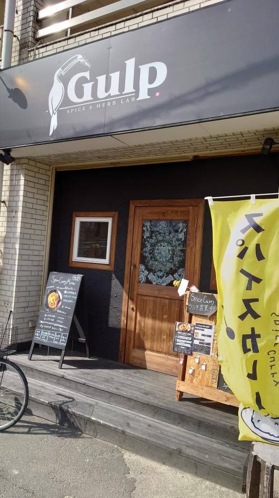cafe rest bar Gulp - サブ画像2