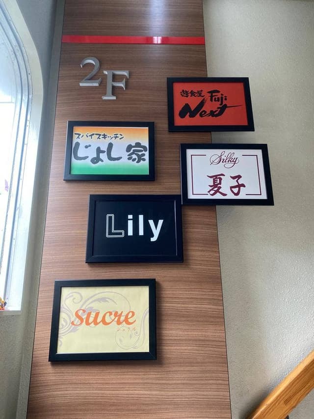 スパイスキッチン じょし家 - サブ画像2