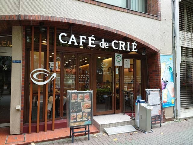 カフェ・ド・クリエ 人形町2丁目店 - サブ画像1