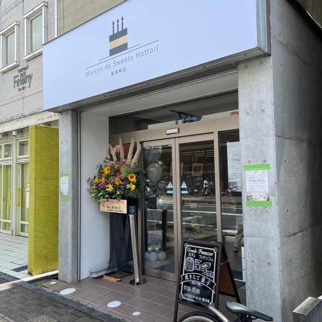 Maison de Sweets Hattori 新本町店 - サブ画像2