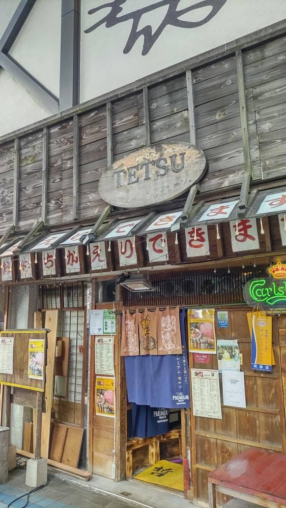 三浦の台所 哲 〜葉山牛と三崎マグロを楽しめるお店〜 - サブ画像2