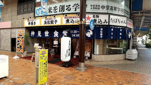 大衆酒場 たばちゃん 沼津仲見世通店 - サブ画像2