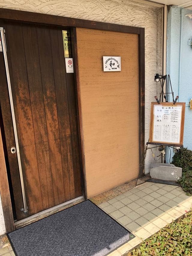 SAKANA Dining&Bar 和 NAGOMI - サブ画像3
