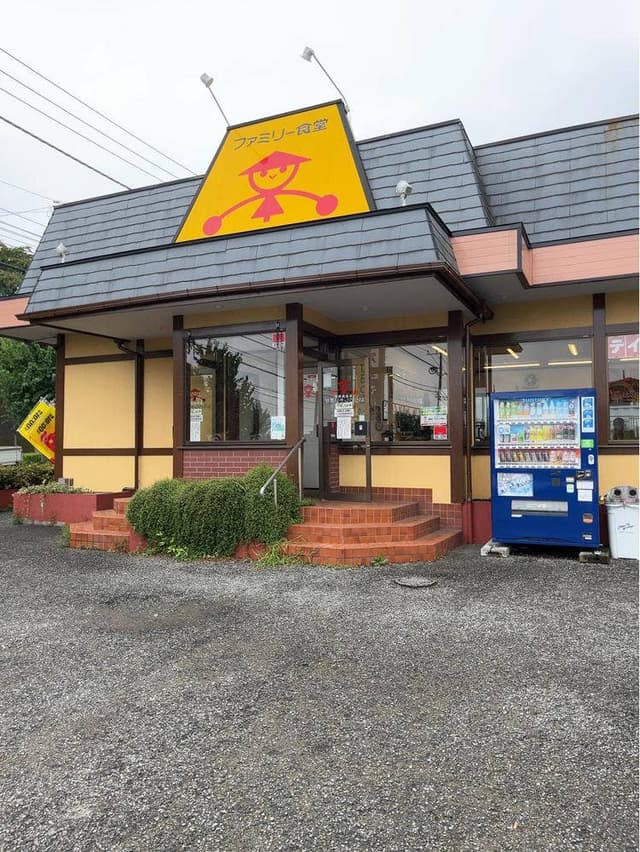 山田うどん 町田図師店 - サブ画像2