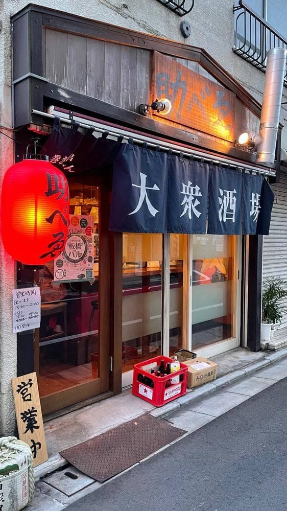 大衆酒場 助べゑ - サブ画像3
