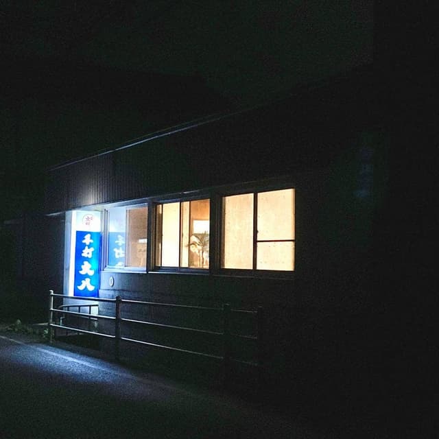 うどん大八 - サブ画像1