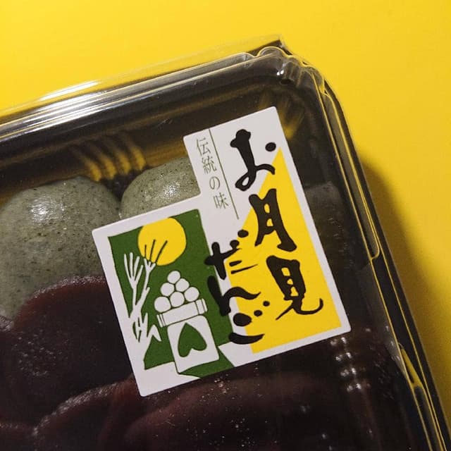 おおつき製菓舗 - サブ画像3
