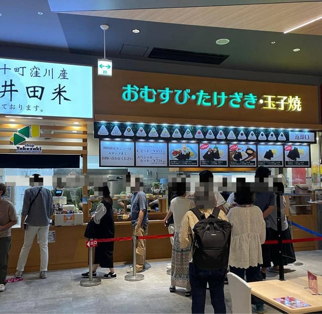 おむすび・たけざき・玉子焼 イオンモール高知店 - サブ画像1