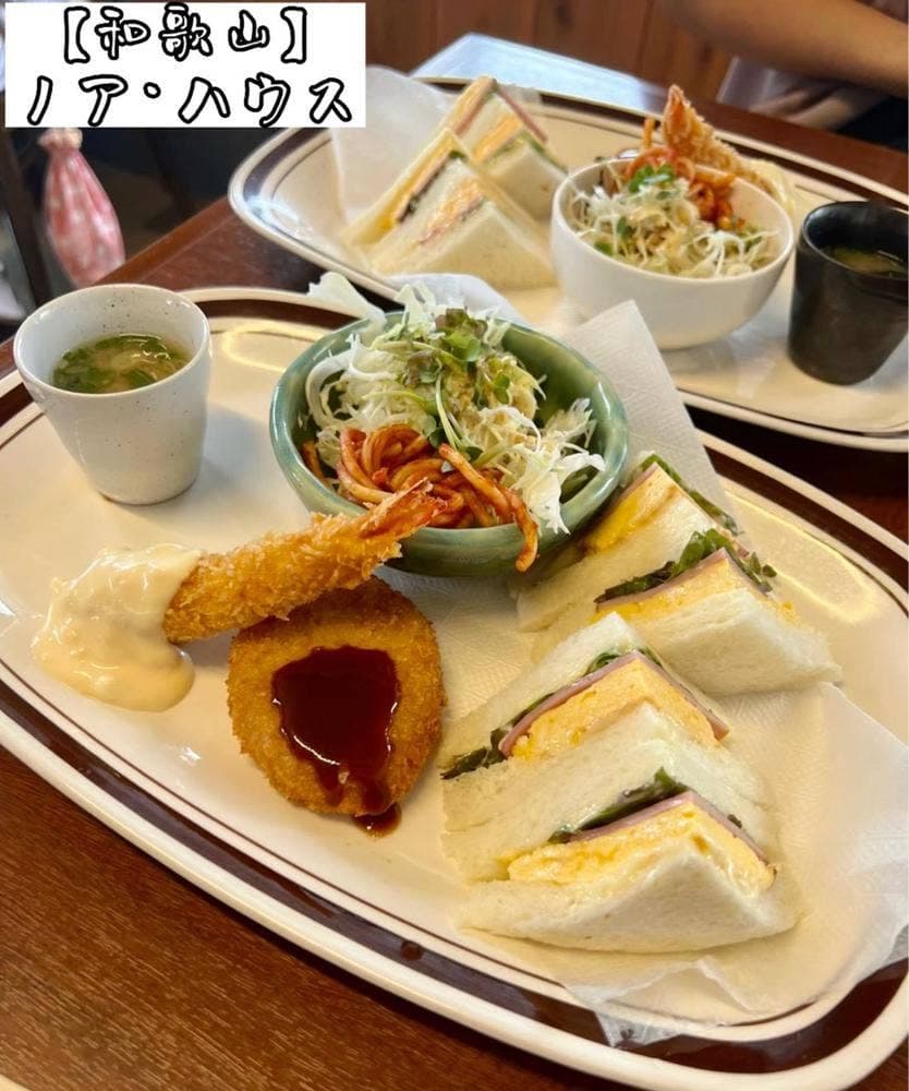 喫茶ノア・ハウス