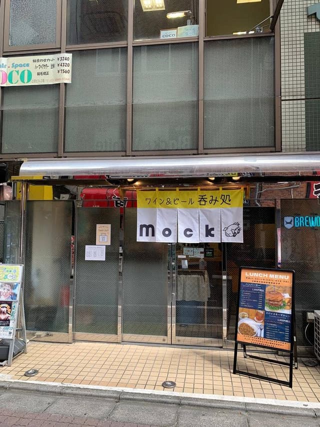 呑み処 mock - サブ画像1