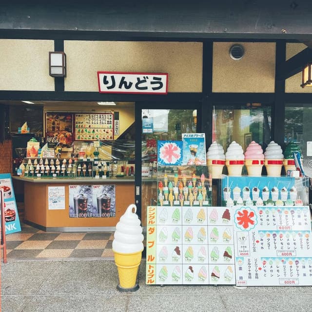 りんどう - サブ画像1