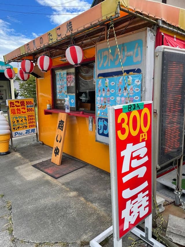 ピーター花見 2号店 - サブ画像2