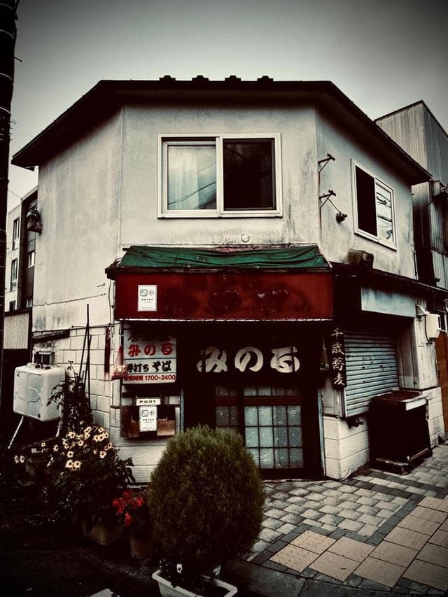居酒屋みのる - サブ画像1