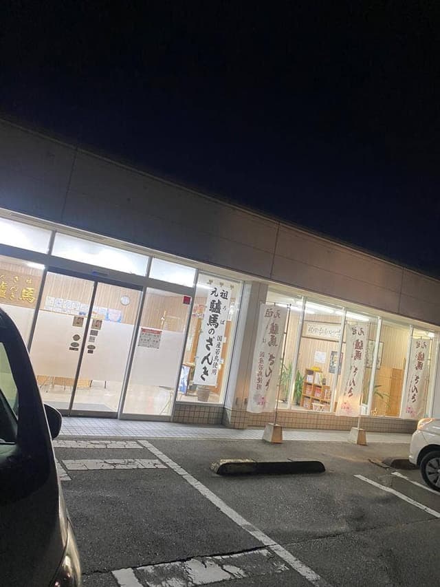 驢馬 本店 - サブ画像3