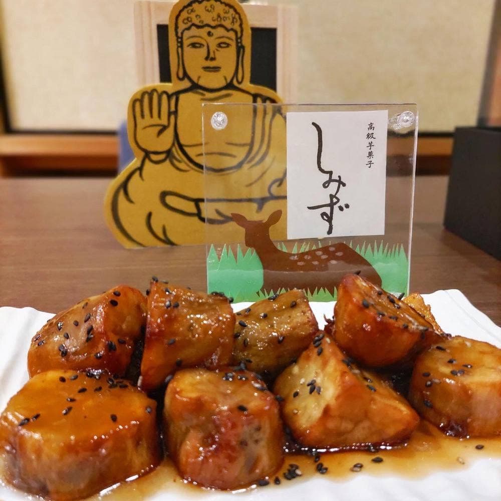 高級芋菓子しみず 奈良店