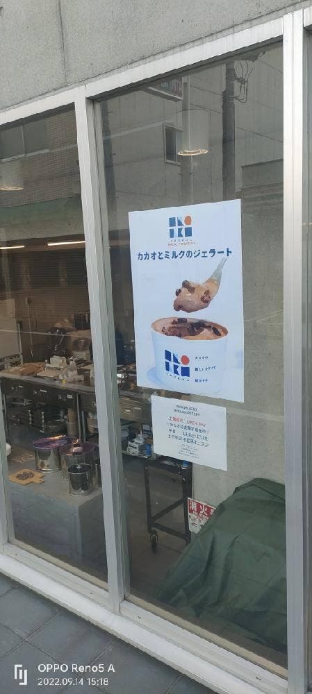 フーズカカオ - サブ画像2
