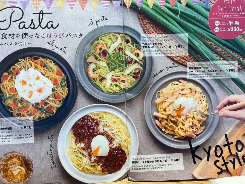 からふね屋CAFE ビエラ高槻店