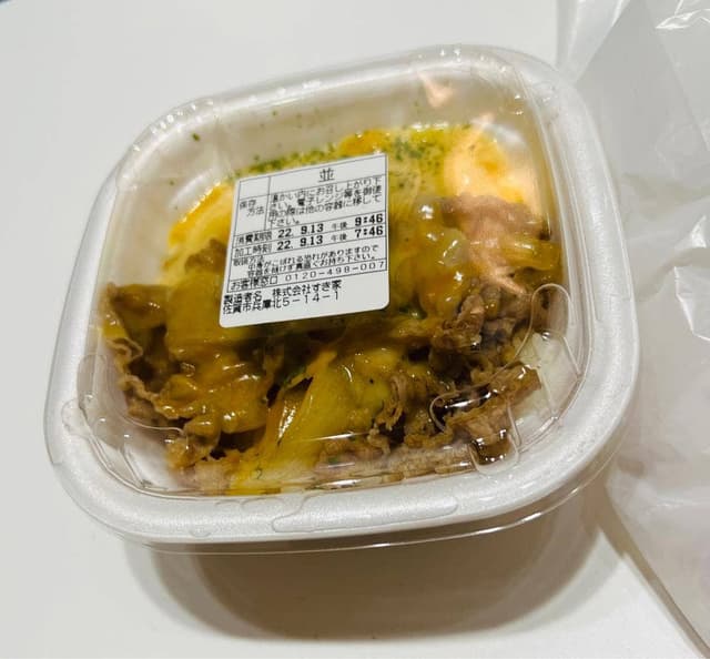 すき家 ゆめタウン佐賀店 - サブ画像1