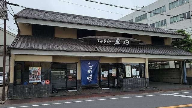 麻兆 - サブ画像2