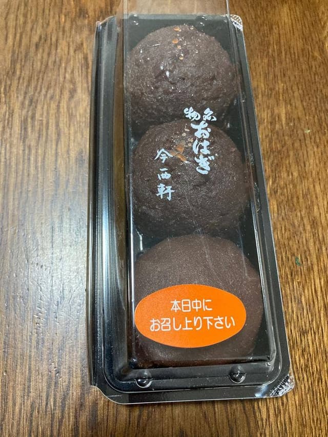 今西軒 - サブ画像1