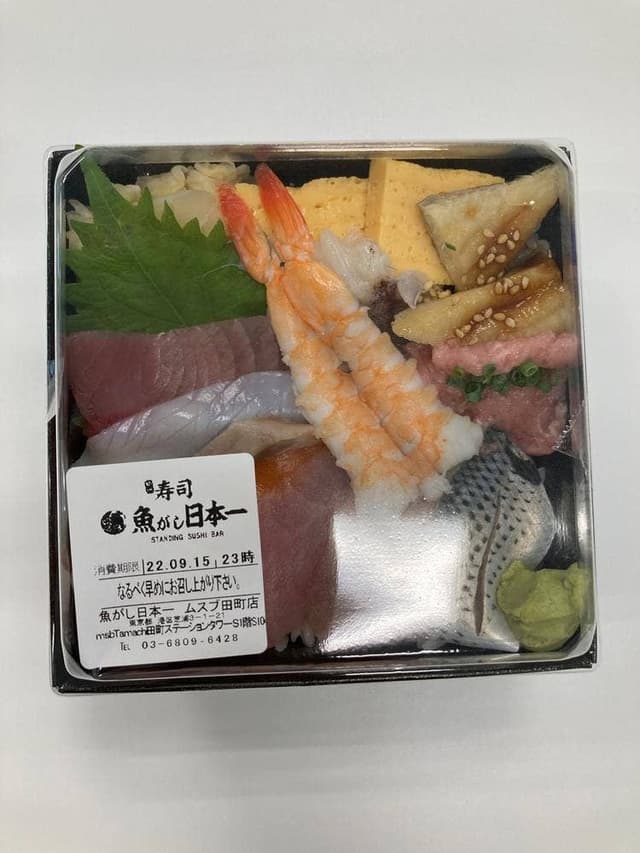 立喰い寿司 魚がし日本一 ムスブ田町店 - サブ画像1