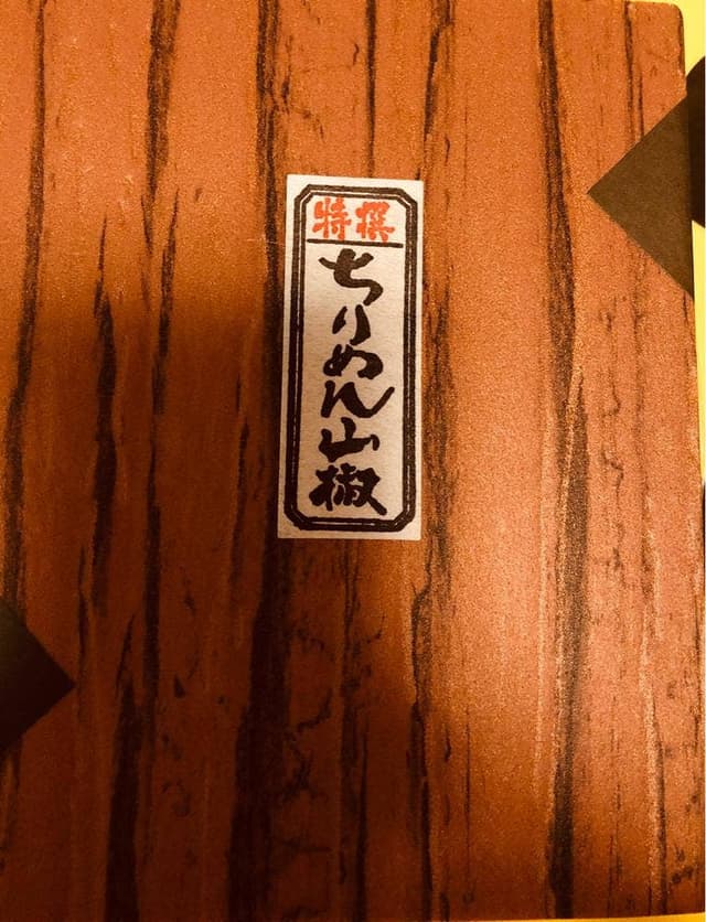 ぎおん 多な加 匠心庵 - サブ画像3