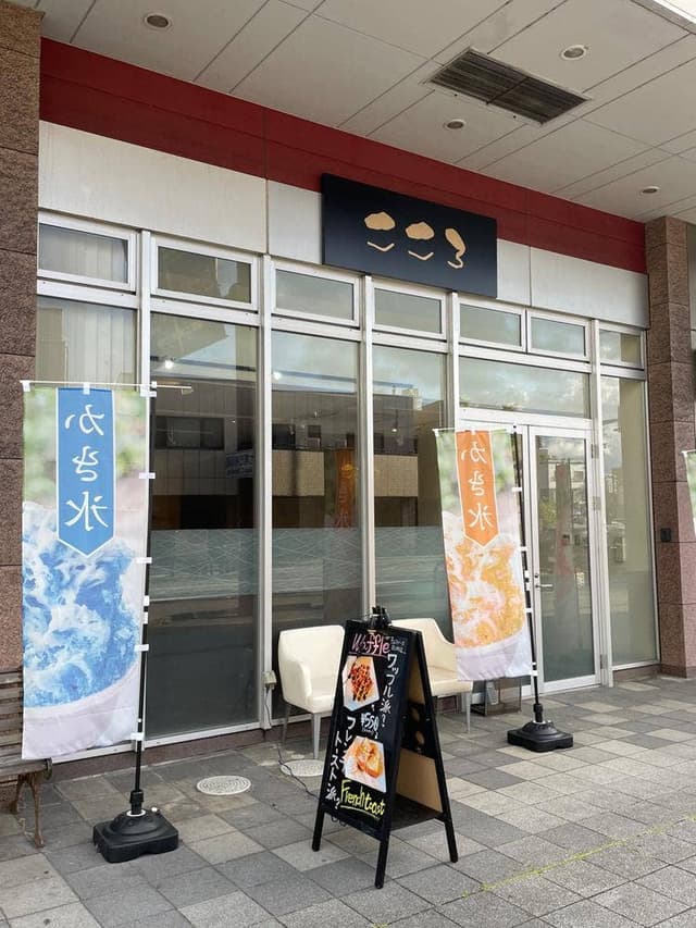 和洋菓子のお店 こころ - サブ画像2