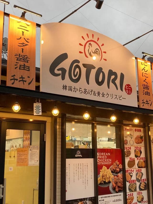 GOTORI - サブ画像2