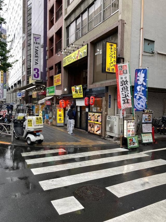 東京下町ラーメン 福徳 - サブ画像3