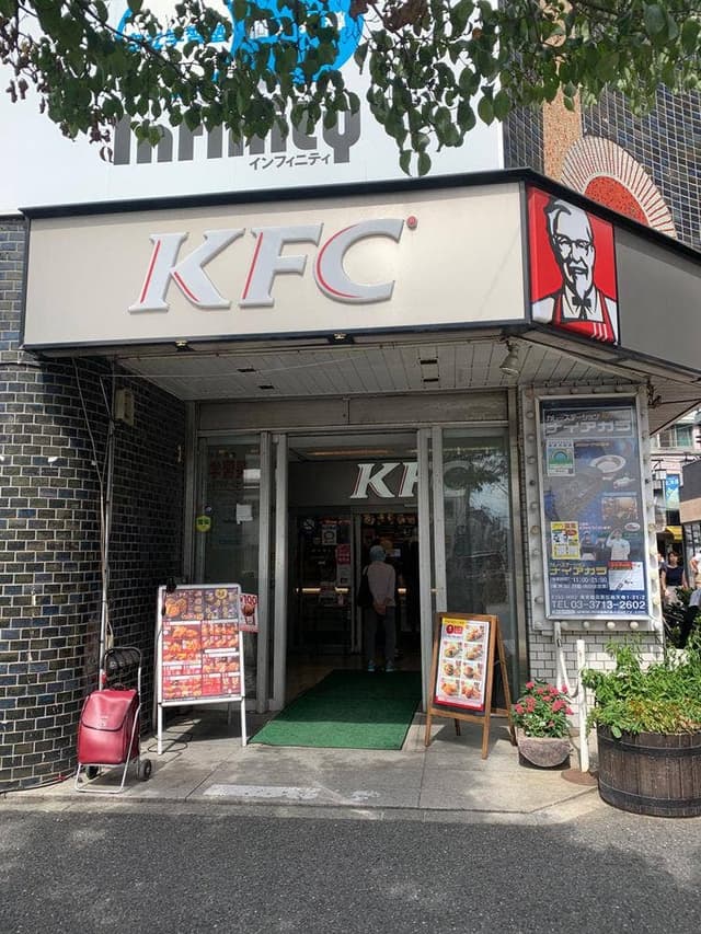 ケンタッキーフライドチキン 祐天寺店 - サブ画像3