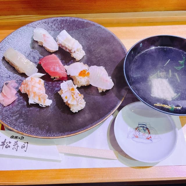 松すし - サブ画像1