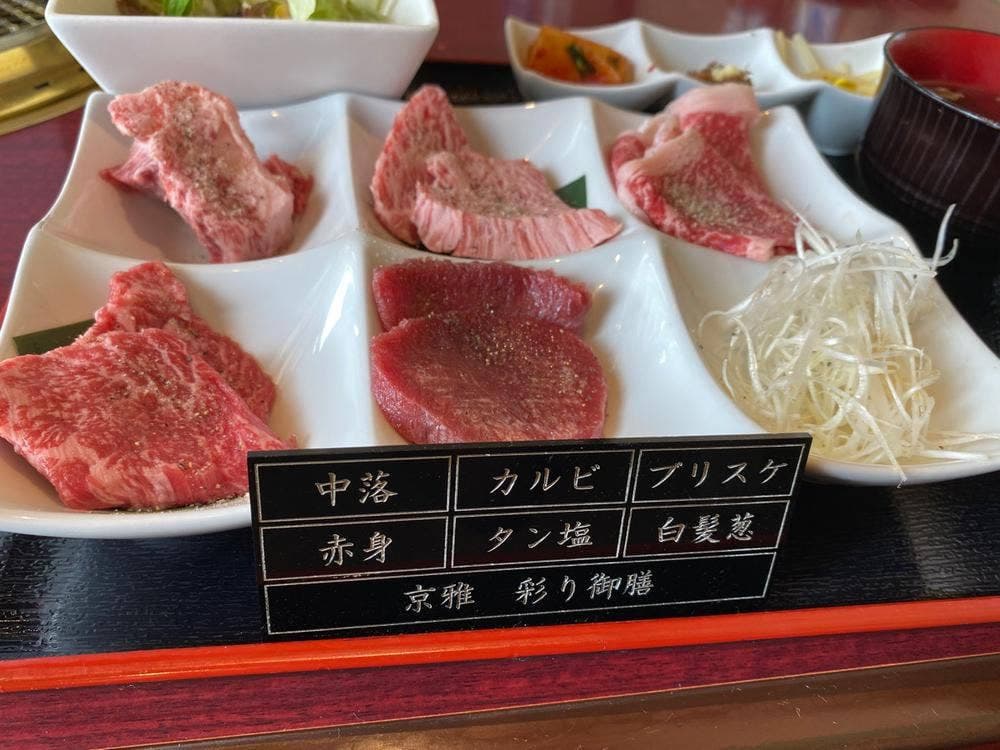 炭火焼肉 京雅