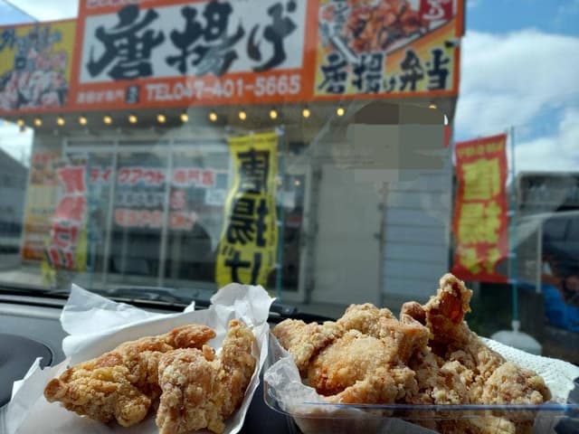 唐揚げ専門店ちどり 夏見台店 - サブ画像2