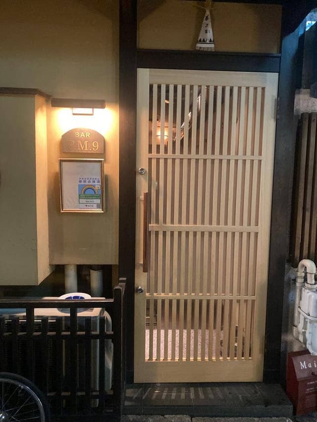 Bar P.M.9 - サブ画像1
