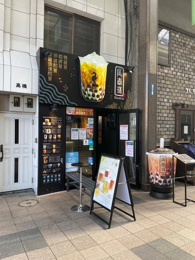 辰杏珠 札幌狸小路店 - サブ画像1