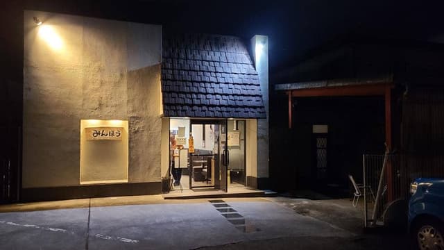 遊食 みんほう - サブ画像1