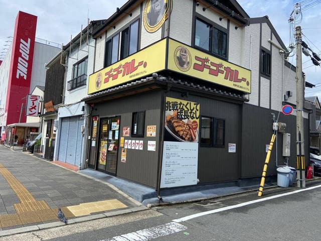 ゴーゴーカレー 京都丹波口駅前スタジアム店 - サブ画像3