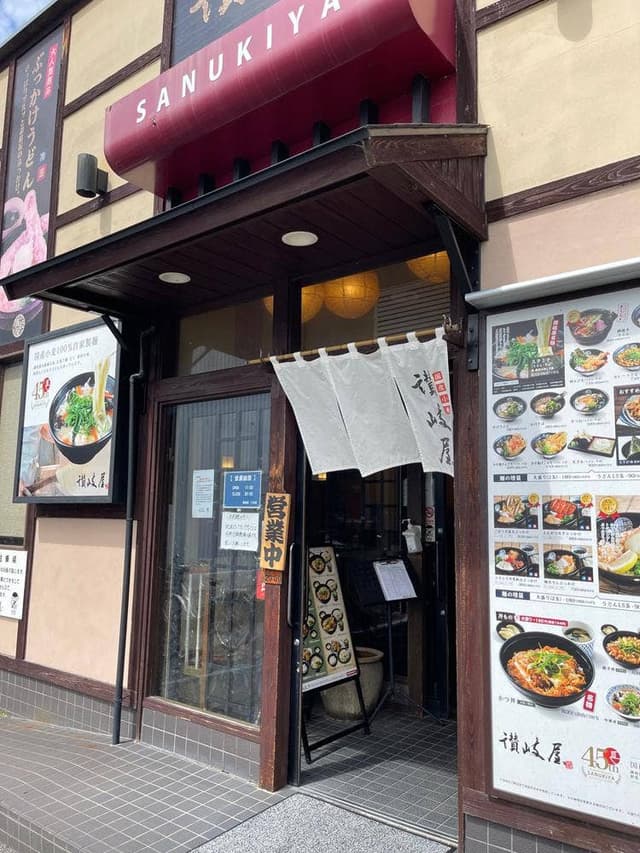 讃岐屋 八木店 - サブ画像3
