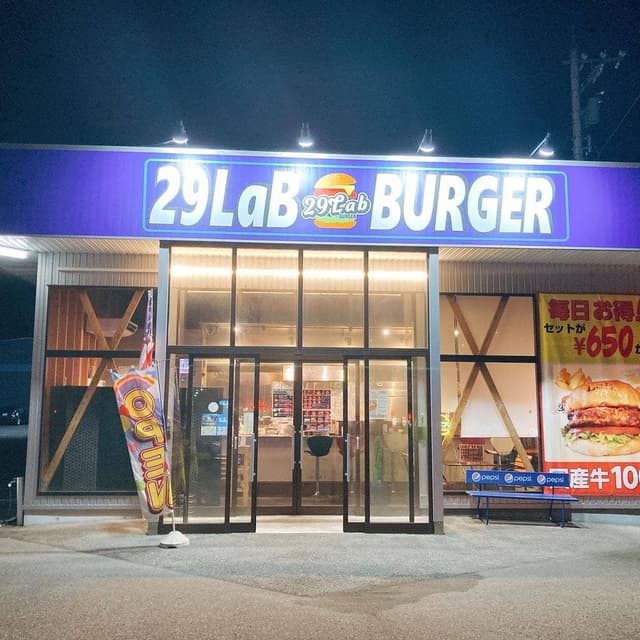 ニクラボバーガー - サブ画像1