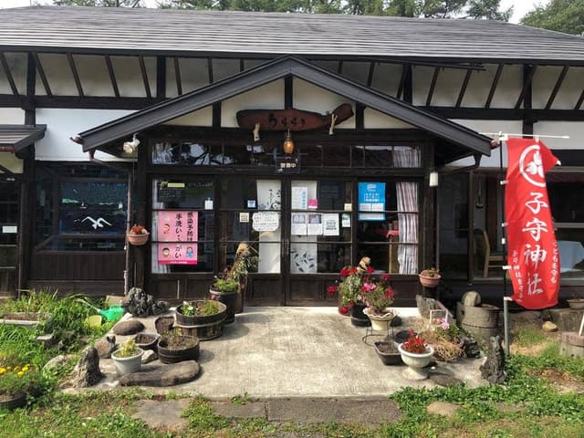 うらら亭 - サブ画像1